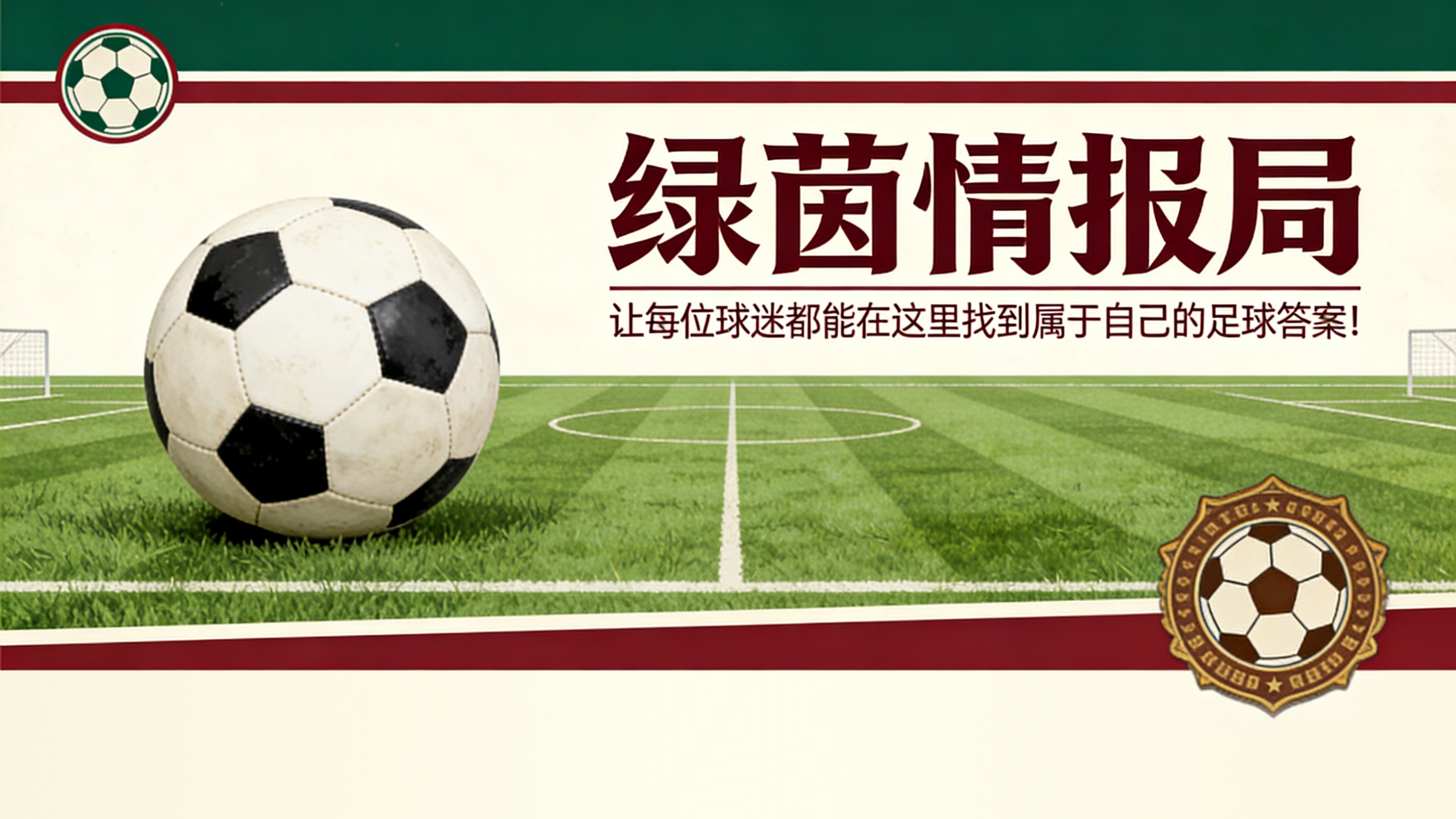 博达拉斯：“奥维耶多全力以赴，拥有出色球迷”